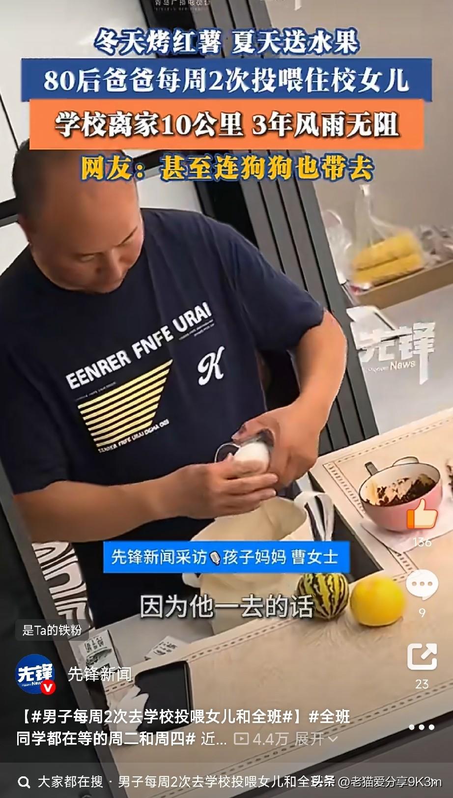 朋友们，见过送饭的，见过这么“豪横”送饭的吗？

河南郑州一位80后老爸，因为1