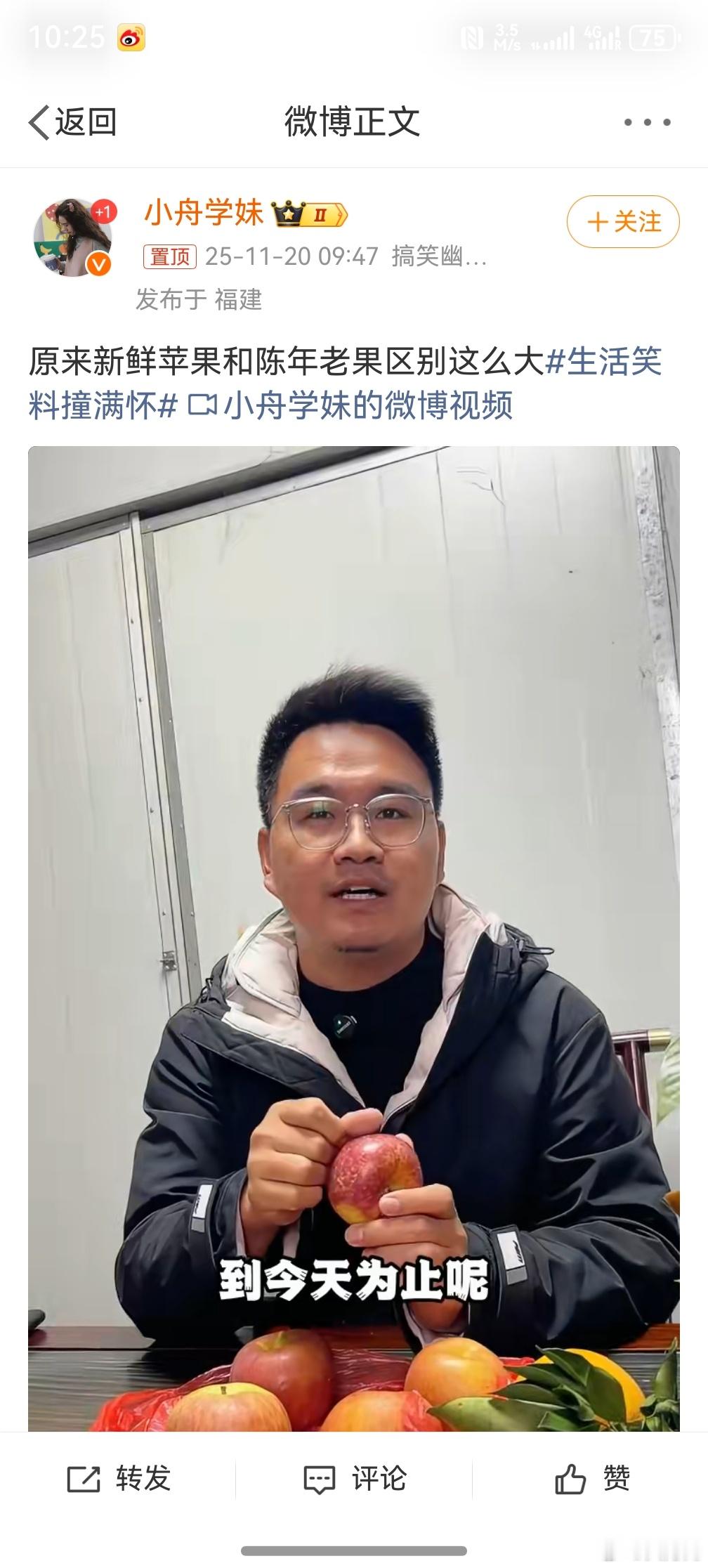 ，其实市面上你能买到的苹果很多都是果库里边出来的，新鲜的苹果真的要碰运气的。