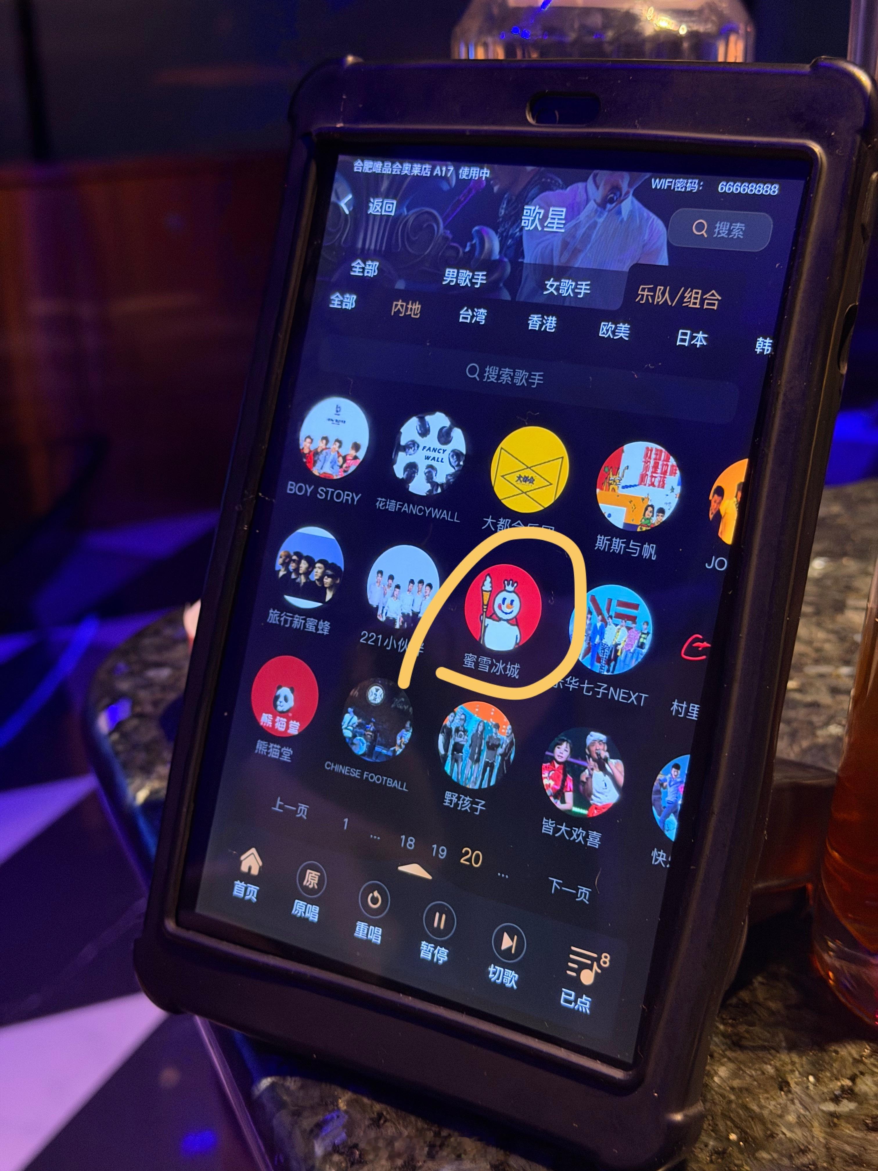 KTV点歌，拜见蜜雪冰城！ 