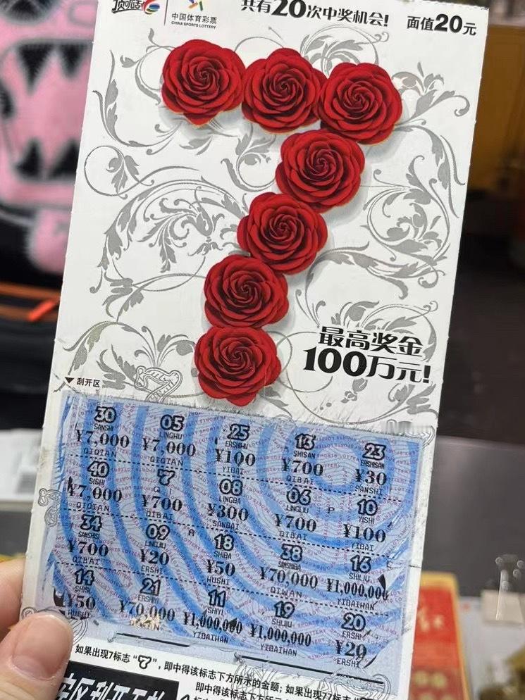 今天运气爆棚了