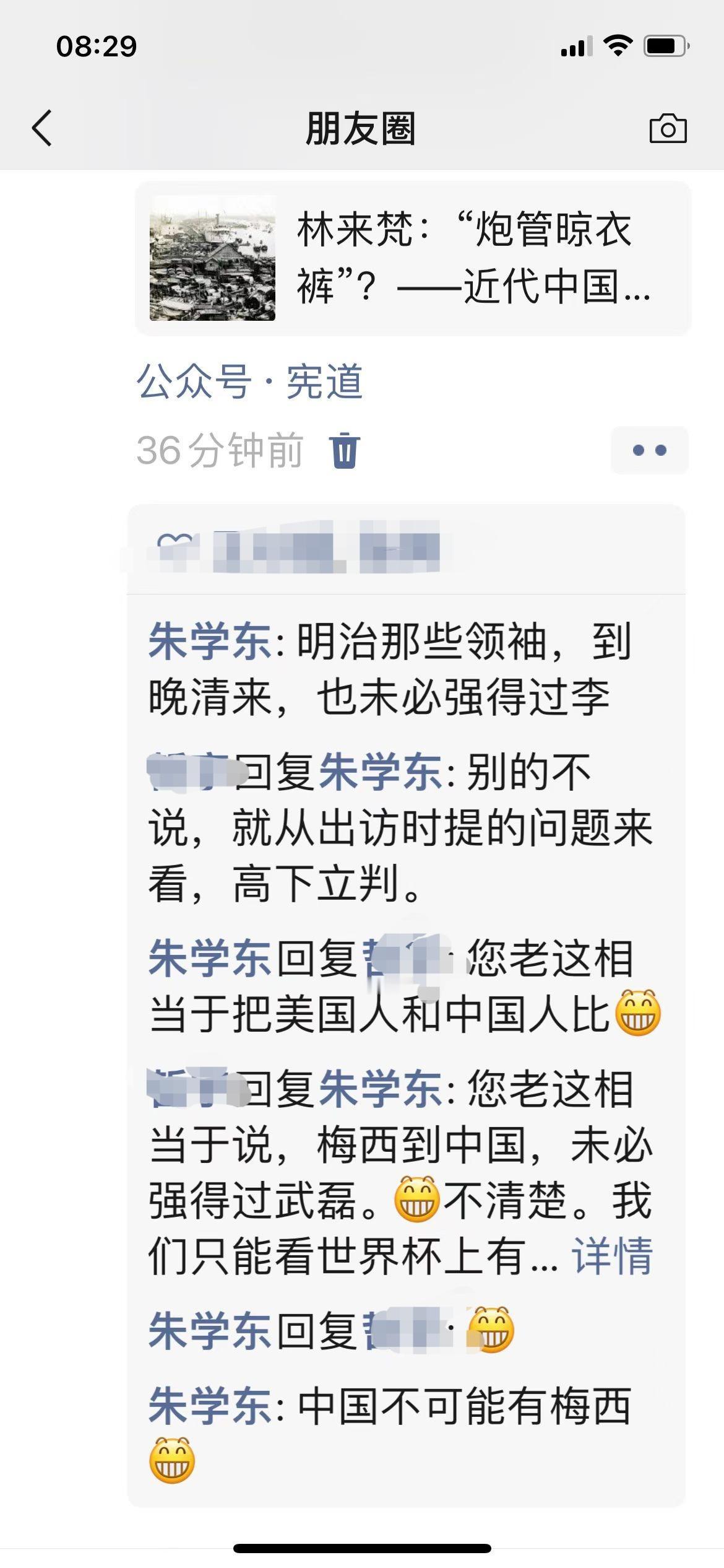今天早上跟一位前同行兄弟斗嘴。一位前同行兄弟补刀，就算梅西到中国，也没上场资格。