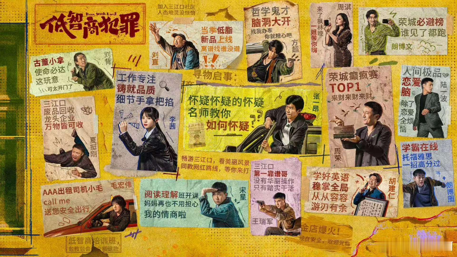 低智商犯罪 紫金陈低智商犯罪喜剧与悬疑的完美碰撞，全都在紫金陈的这部作品里，用智