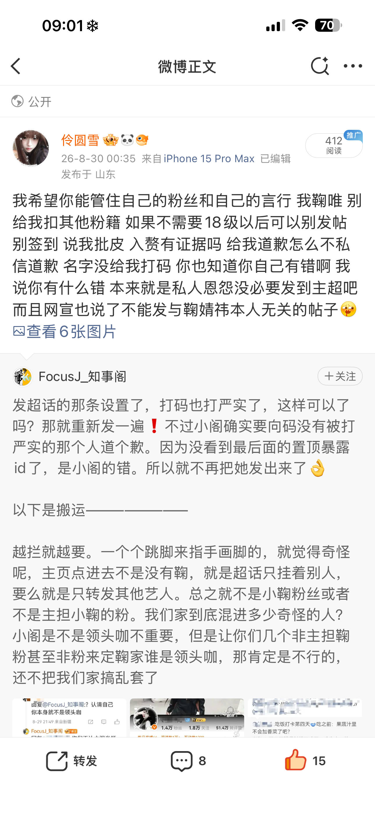 我评论你全删了干嘛[笑cry]不给个解释吗​​​