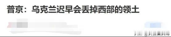 普丁的预言会落空，还是将成真？
7月26日，大俄总统普丁在圣彼得堡与海军官兵对话