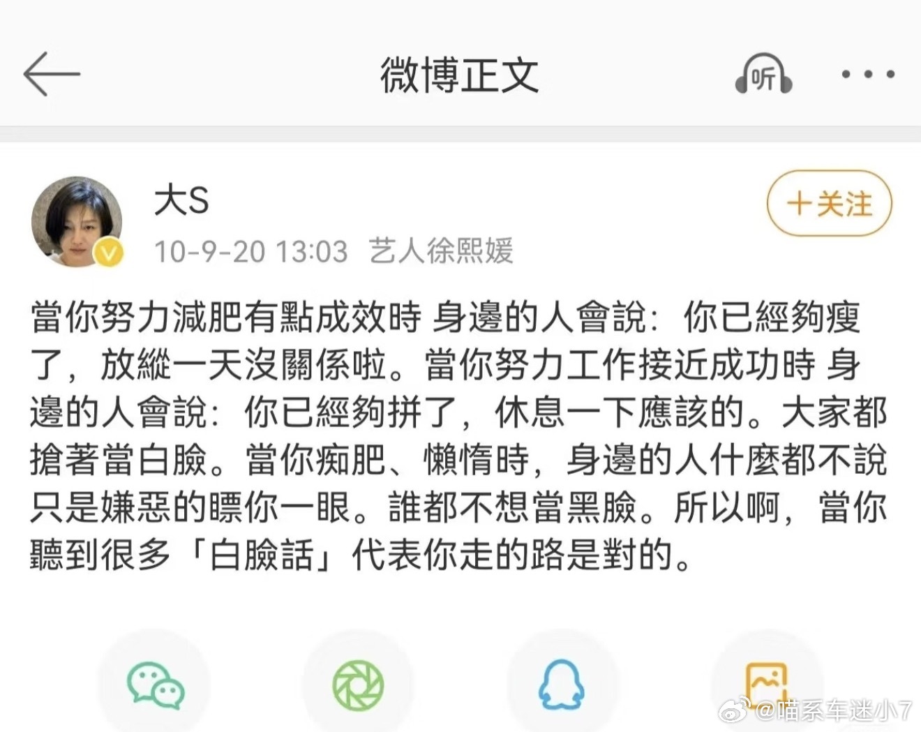 减肥愚蠢的事情就是在乎别人的看法！如果你瘦下来了，你的同事可能会阴阳你，你的朋友