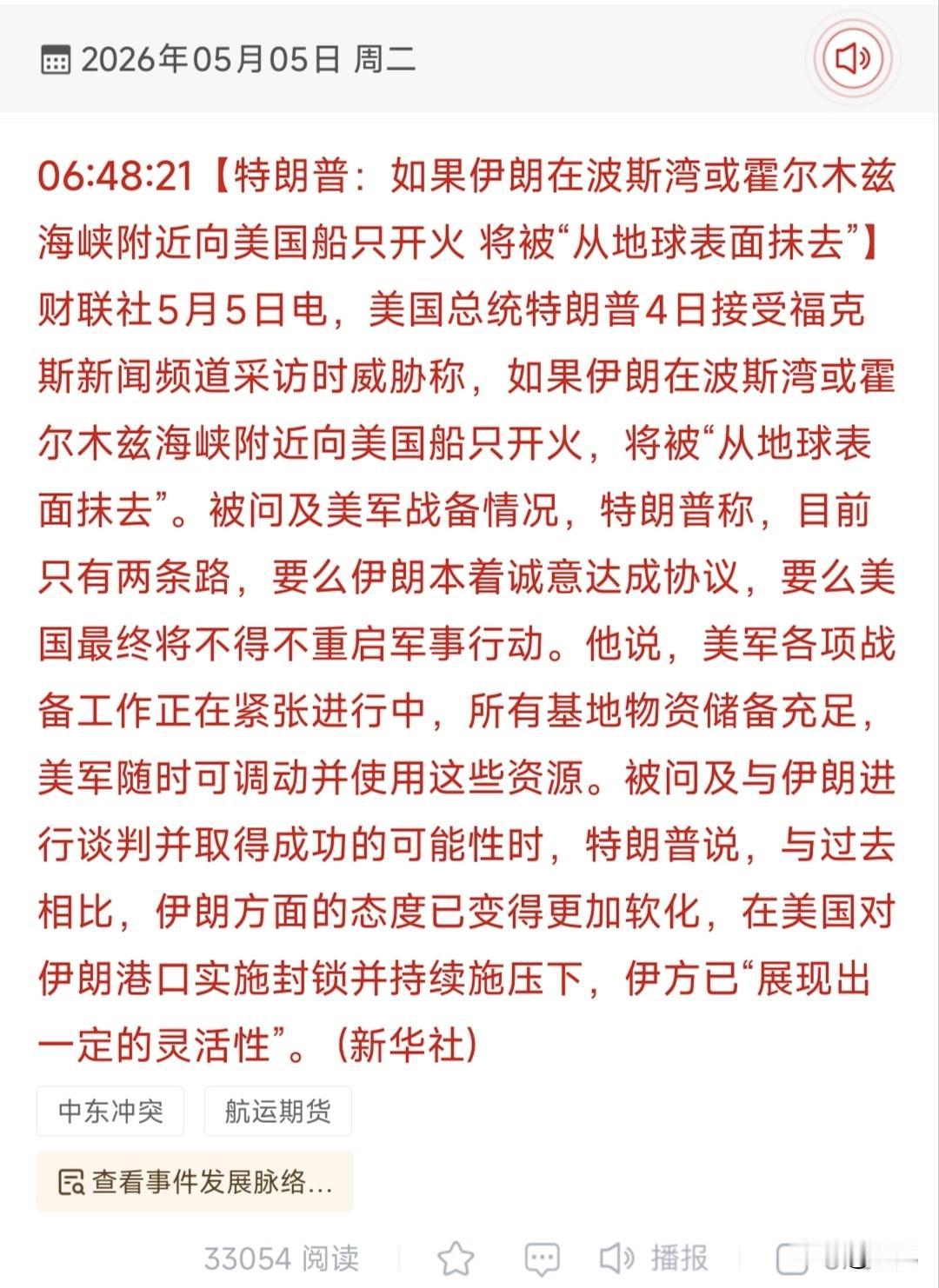 特朗普地缘喊话全解析：绝非A股开盘重大利空，难抵外围向好，更藏着散户的满心无奈