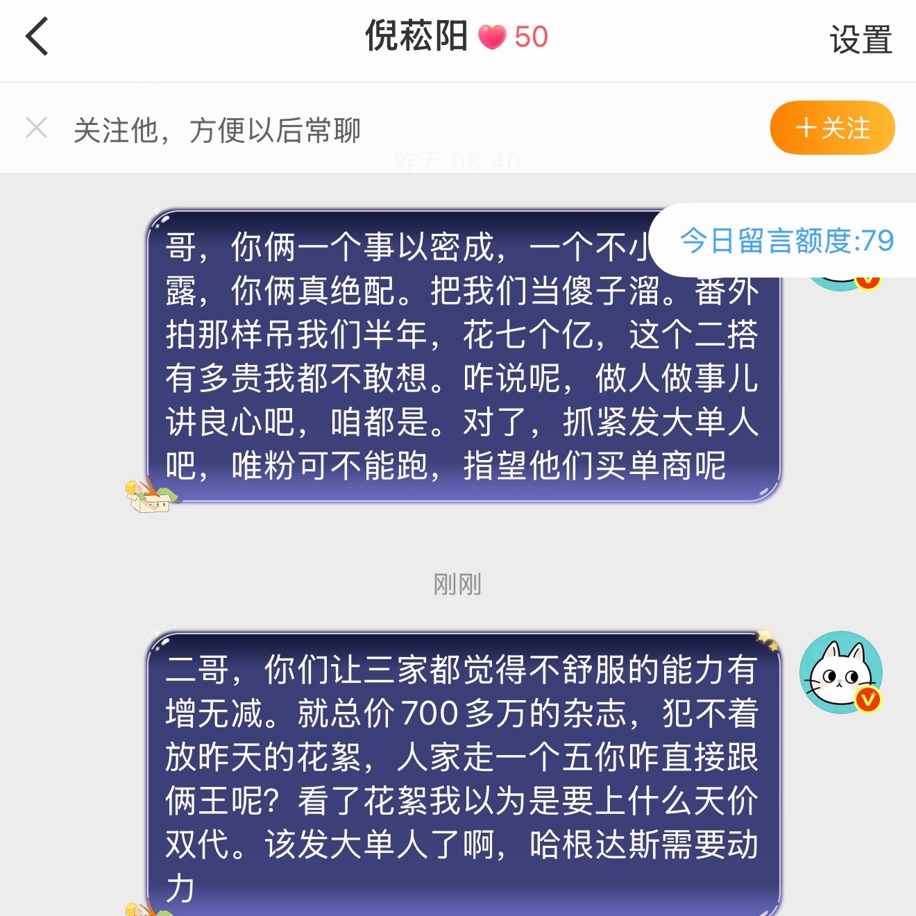不热烈也不想庆祝和二哥友好单方面交流50天