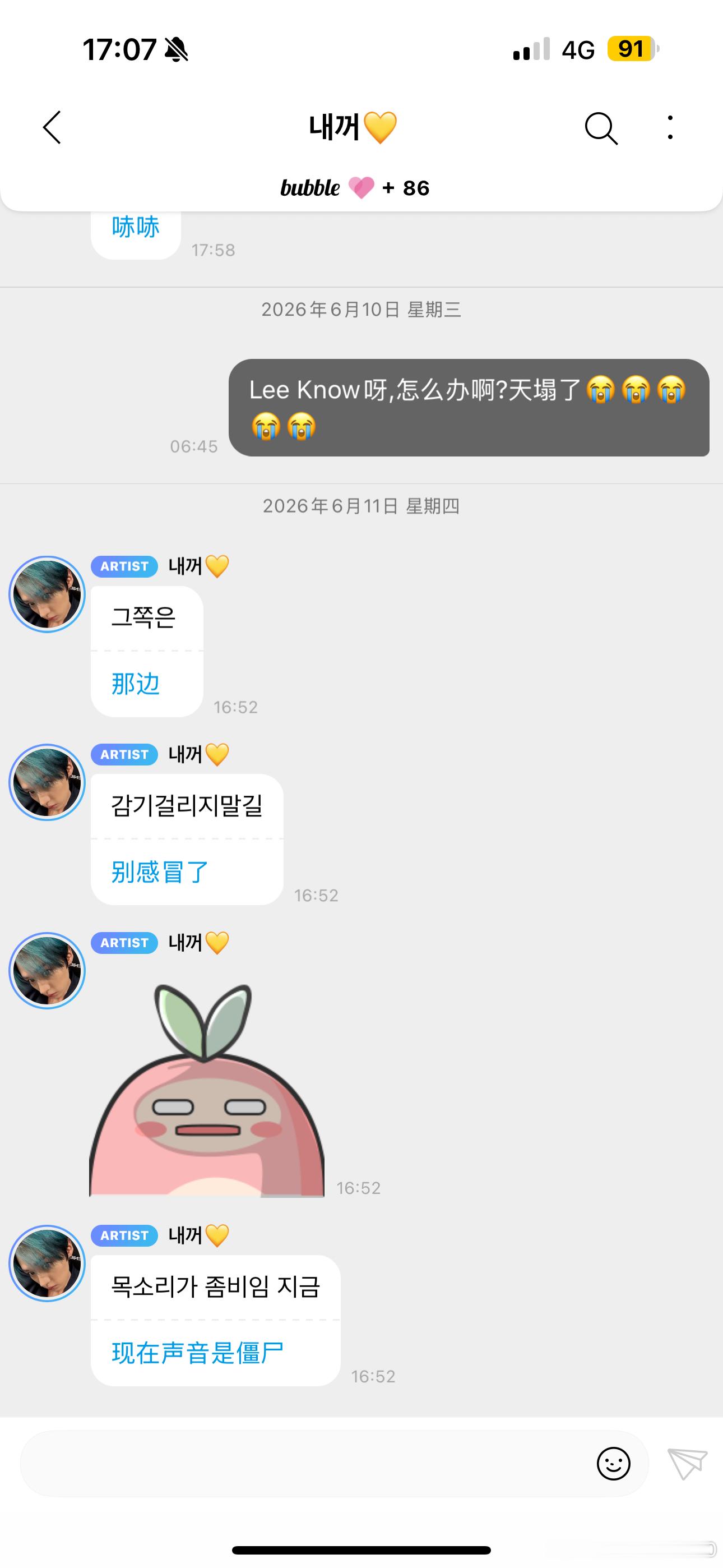 看到在活动现场唱 洋葱 的片段还有Lee Know卡了16:52以及的机场路透.