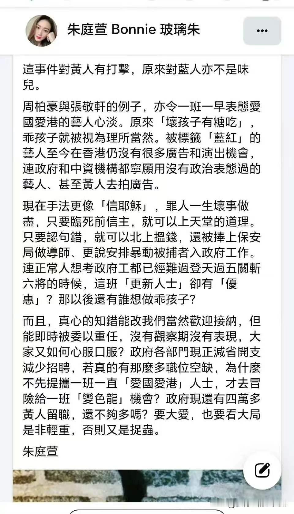 英皇的霍汶希公开力挺港独艺人张敬轩担任所谓“正向导师”，那她背地里是否支持港独，