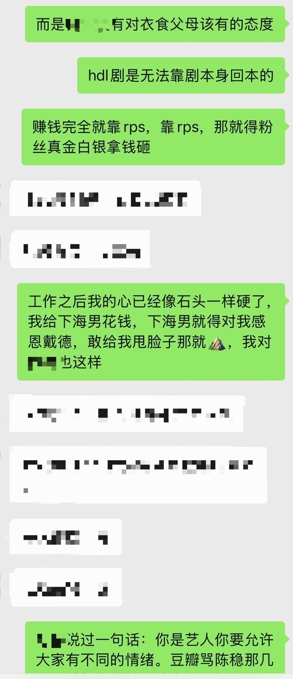 我不觉得我的话有什么问题下海男要感恩粉丝并非我存在行业歧视而是我认为hdl剧区别