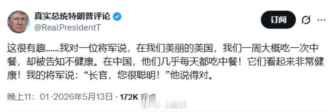 特朗普为中餐正名！特朗普访华欢迎宴会