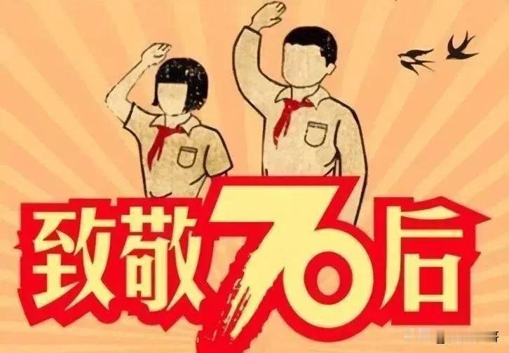 70后的苦与乐，只有同龄人才能感同身受
我们70后，像一壶泡了许久的茶，初尝是苦