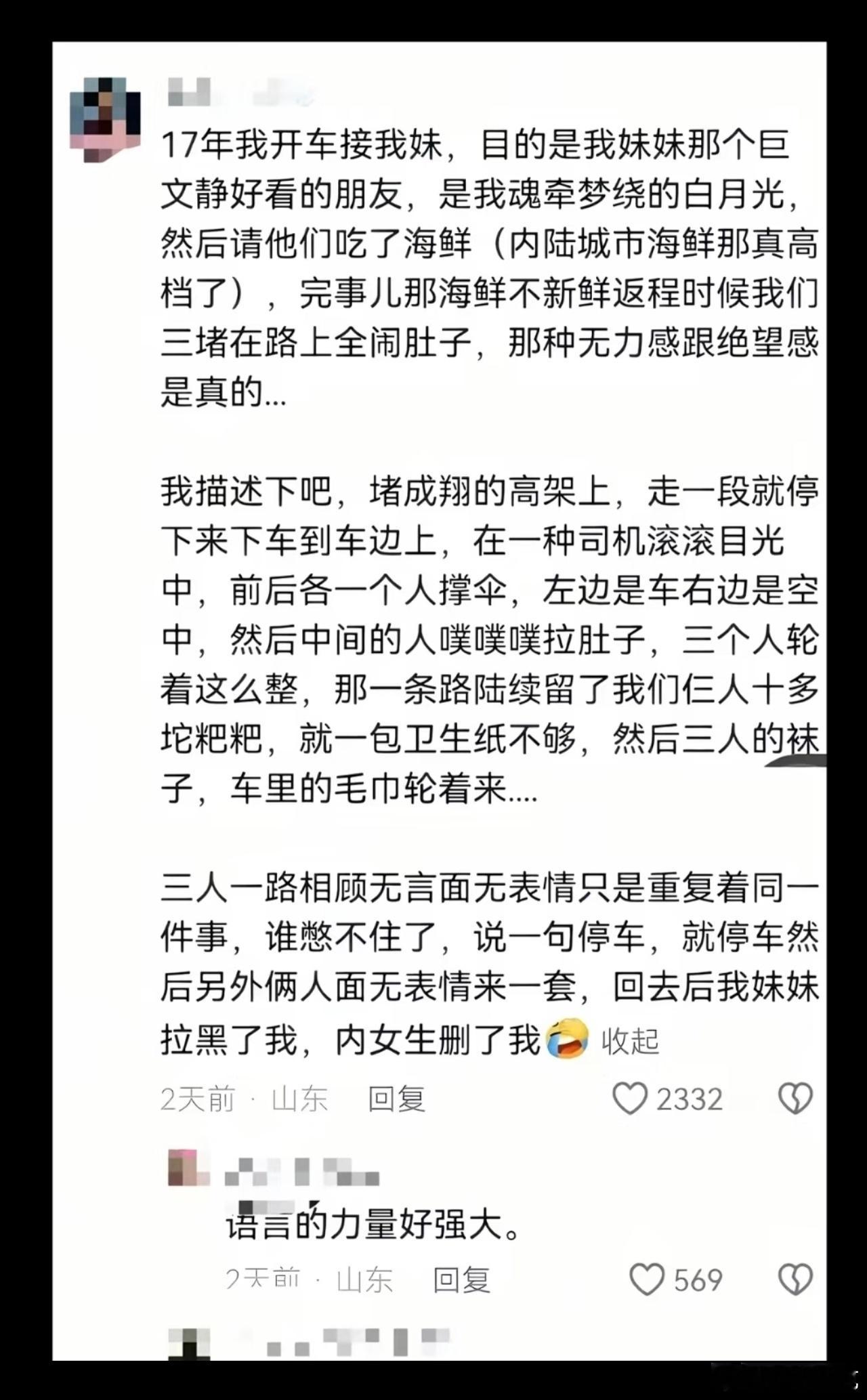 天知道我怎么会爱看这种画面感极强的文字，看得津津有味。然后现在还在翻看主贴下80