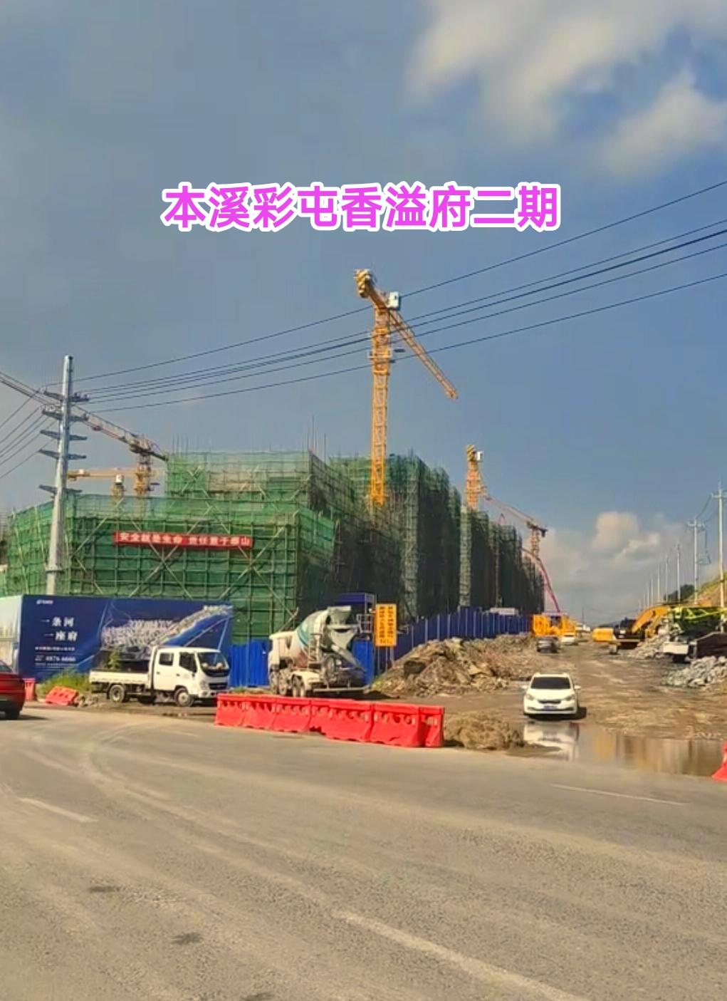 本溪人消费能力确实很强，特别是在买房子的时候展现出来强大的实力。现如今彩屯香溢府