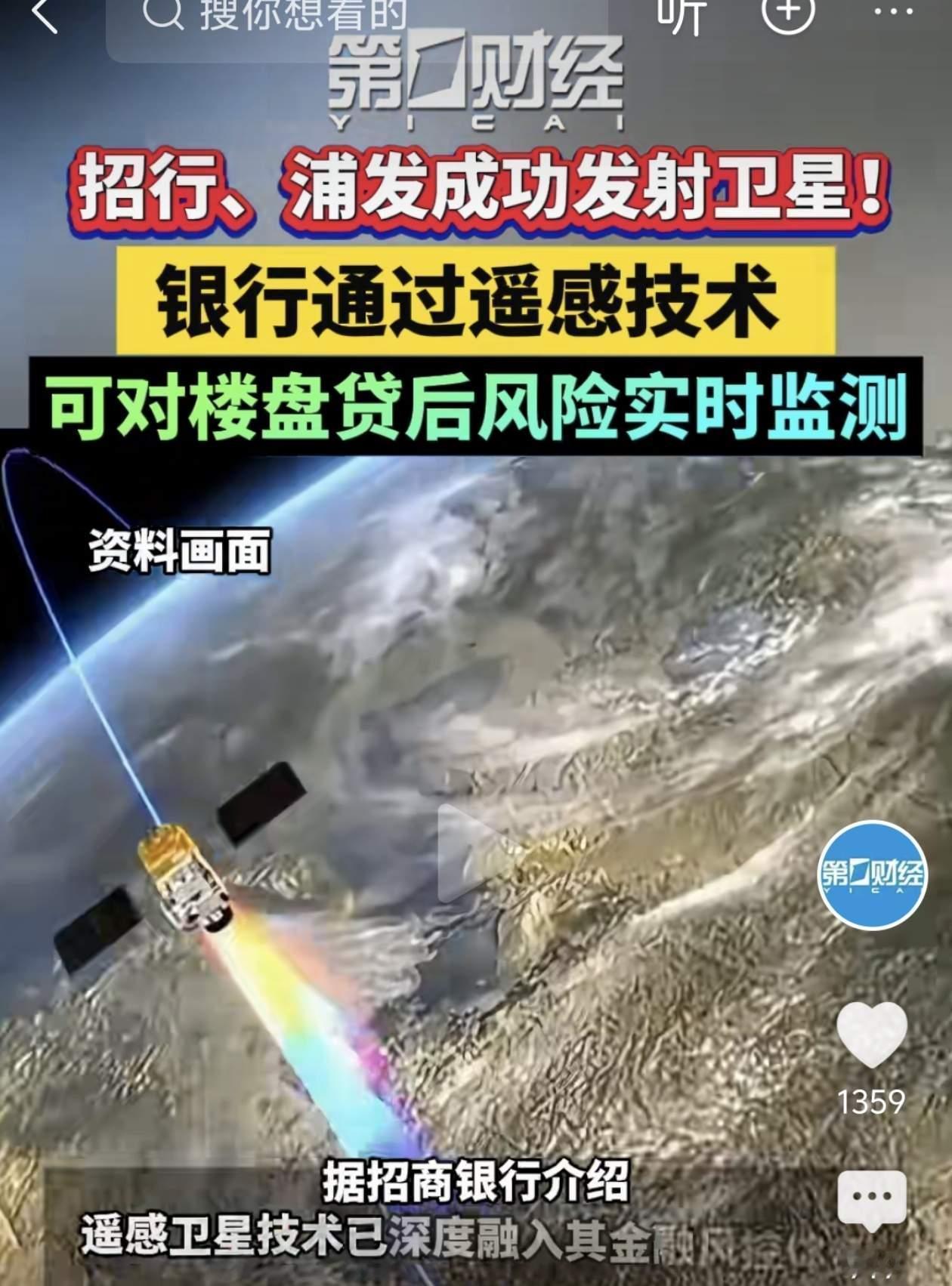 是的，东大的卫星就是干这些事，发现害虫，搞搞天气预报，监控贷后风险，全民搞卫星。