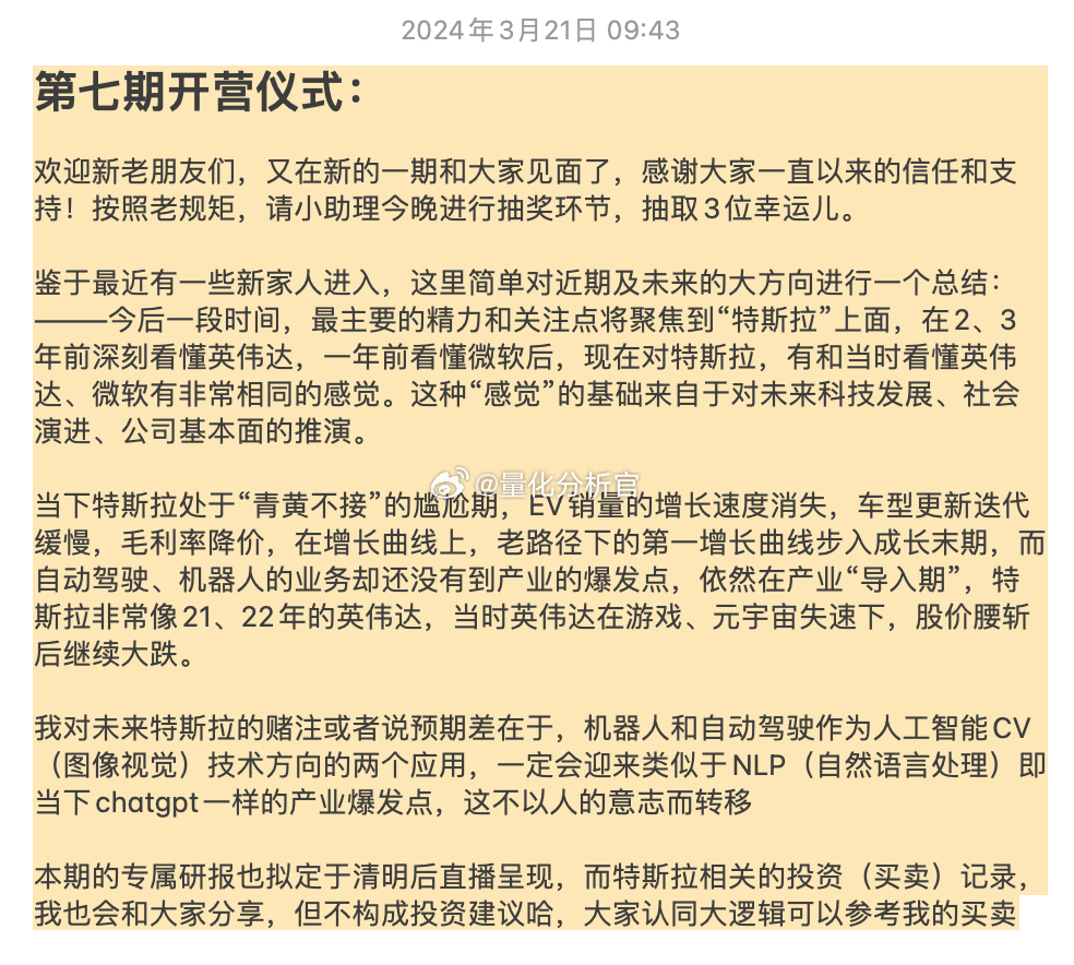 不亚于2年前看懂英伟达那样的重大观点发布 ​​​