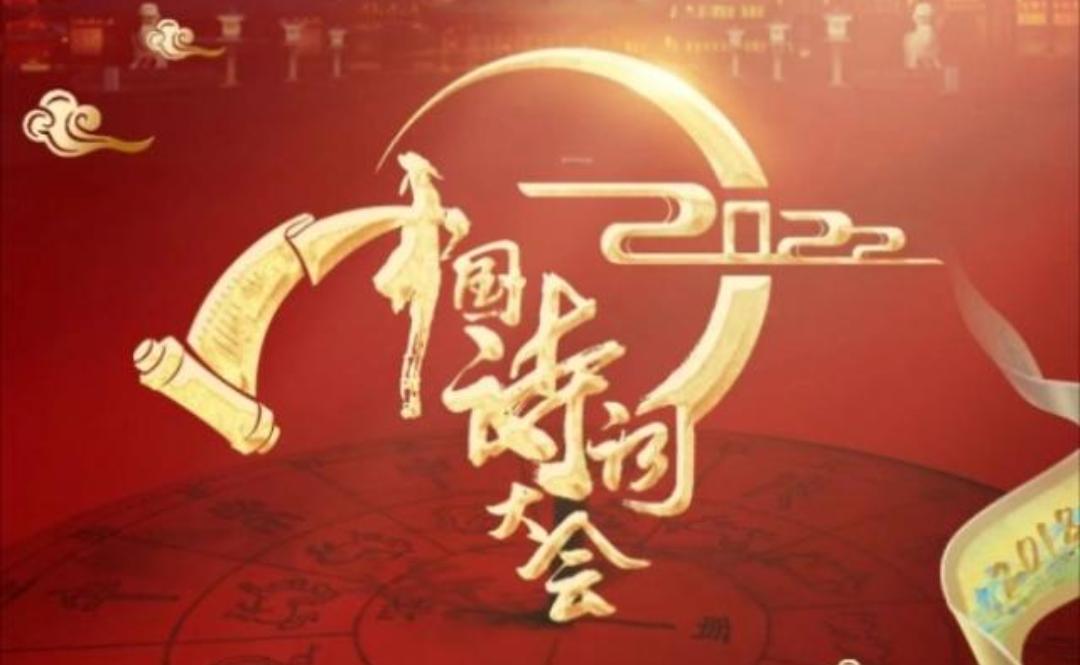 真心建议所有人，都去追语文综艺
 
说句实在话，现在真的太爱这类语文综艺了。
 