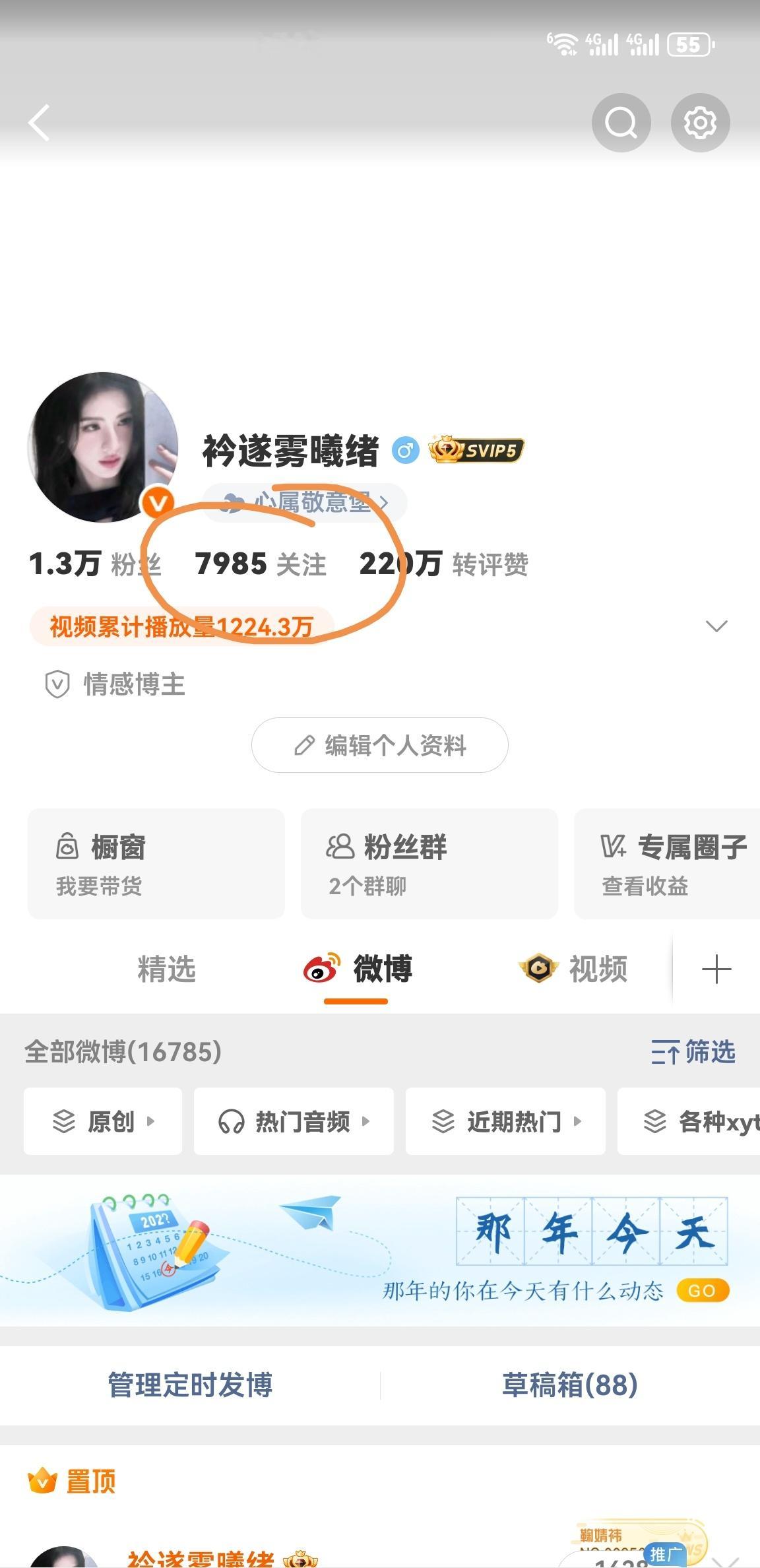 看好我关注位！不是铁粉的退位 