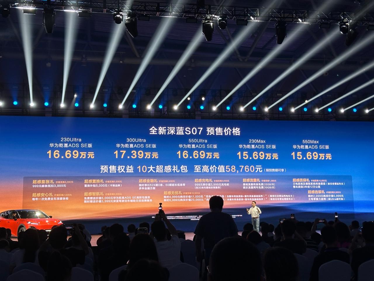 15.69万起就能把“华为ADS SE+8295P”这对王炸组合带回家？！
全新