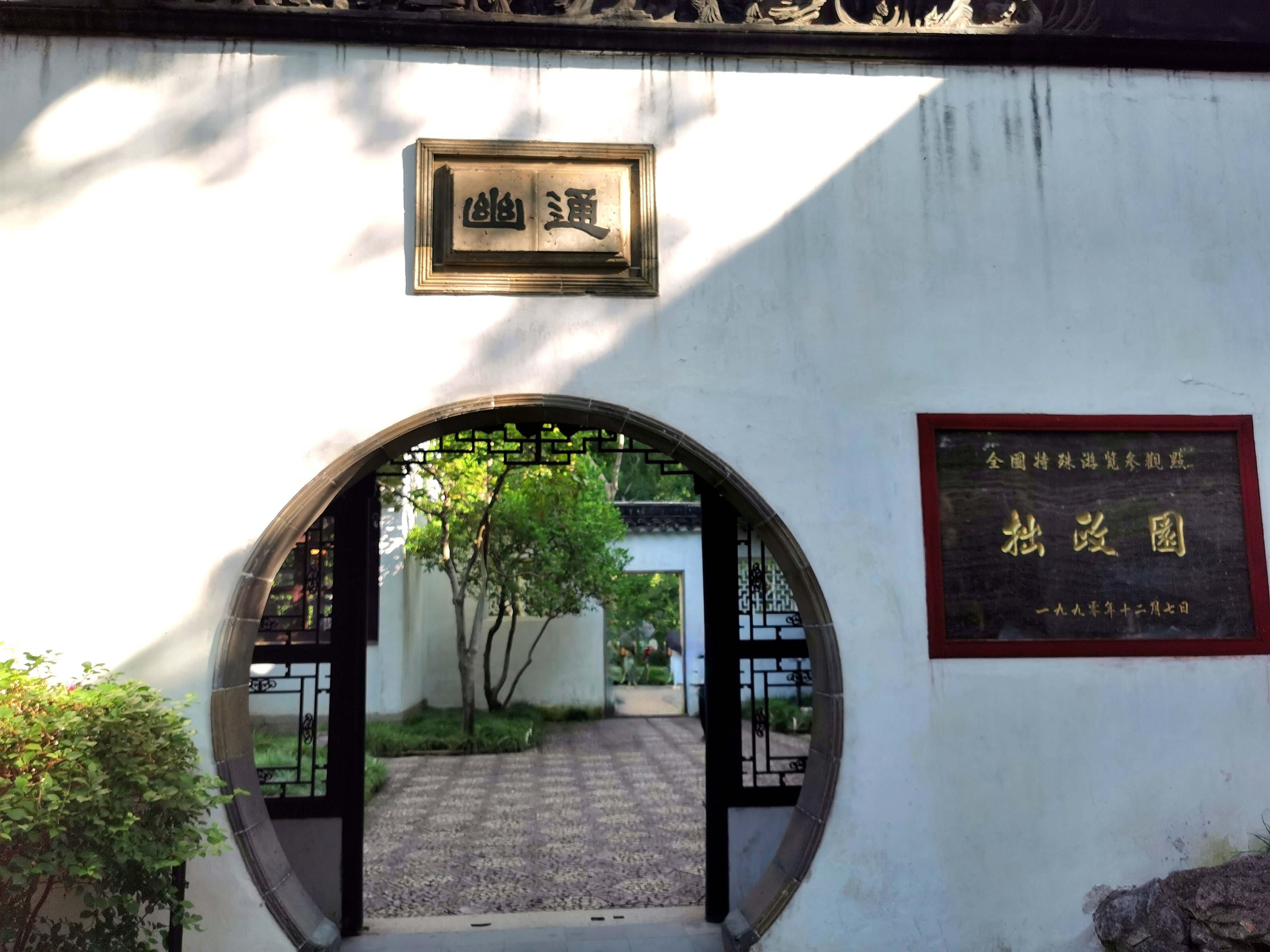 江苏苏州 