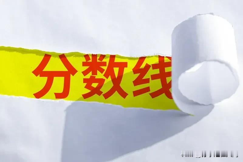 2026年杭州市区各类高中招生控制分数线公布，集中统一第一段招生录取最低控制分数