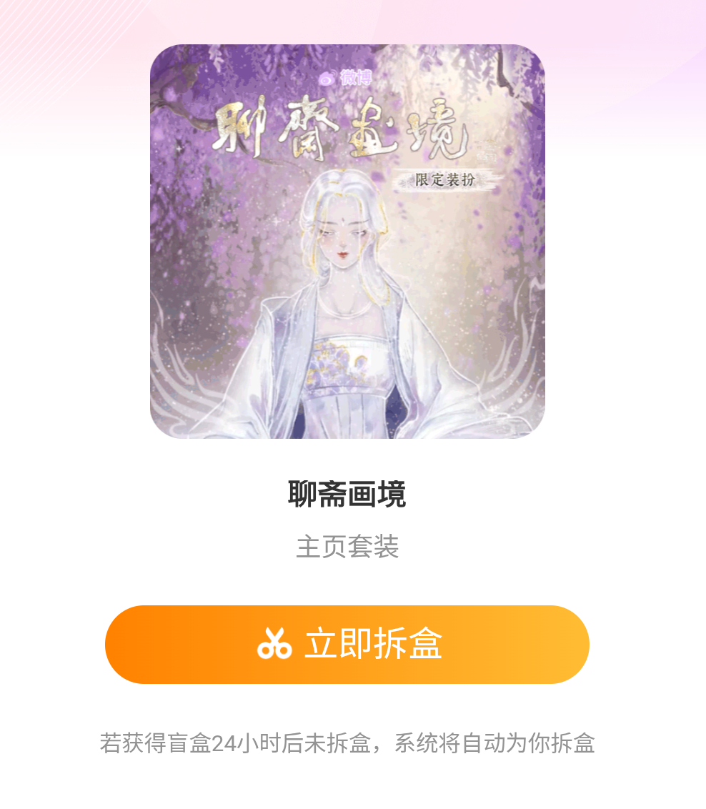 一句古风我就拆了，来搭配晴明 ​​​