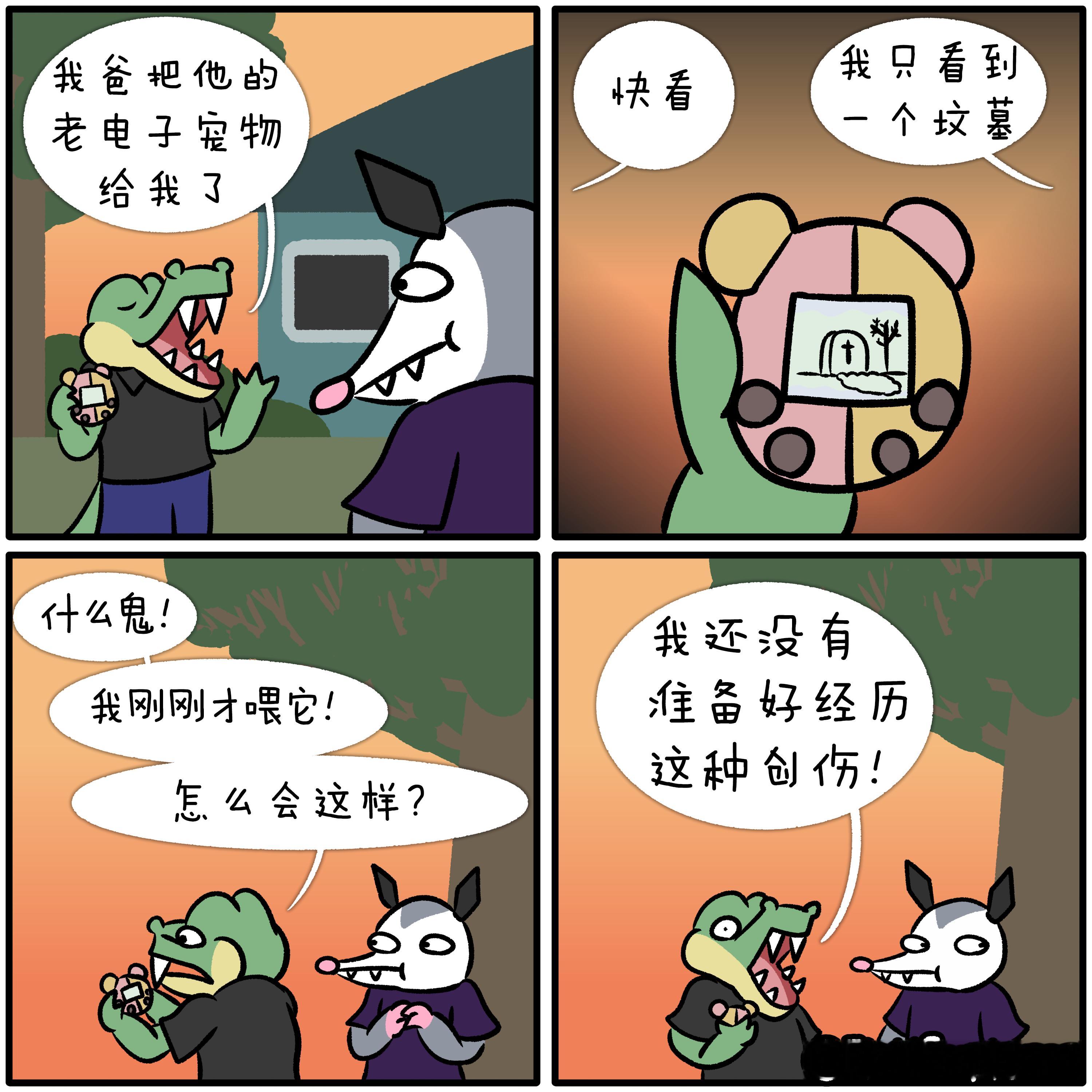 他们：那你为什么当脱衣舞娘了？电子鸡：我爸在90年代抛弃了我。 ​​​