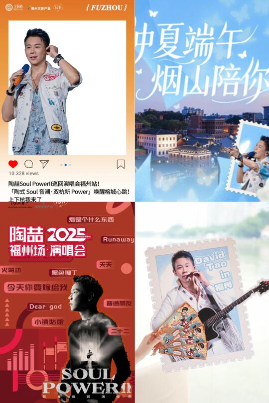 居然在福州这里偶遇了陶喆……喆迷集合啦‼️