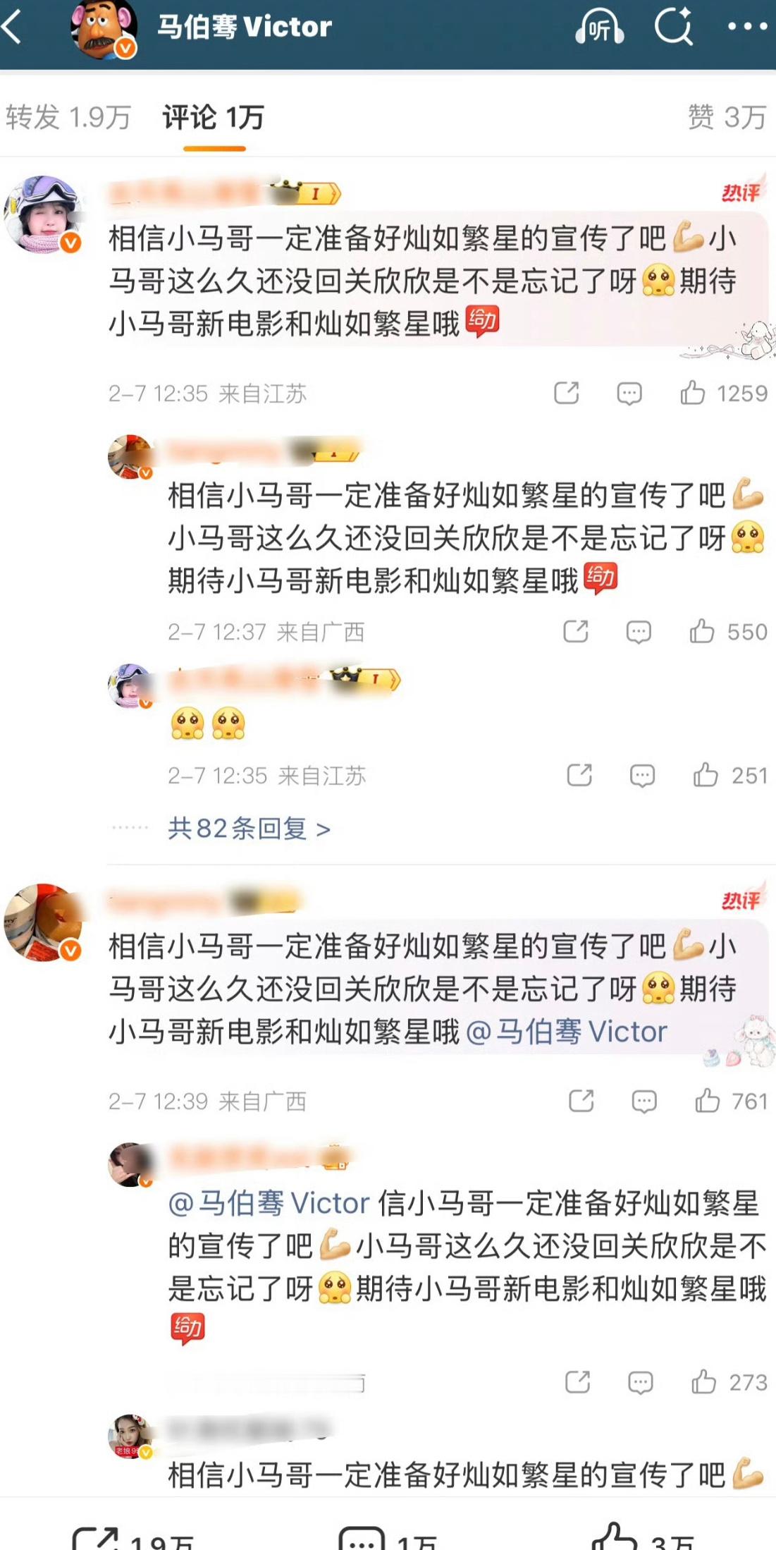 就该这样老鱼给他宣传真的够给脸了 