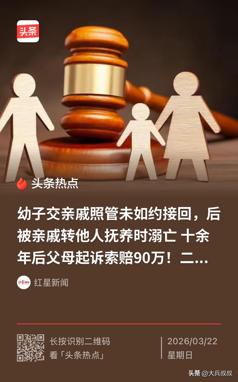 云南昭通，一对夫妻将年仅一岁的额儿子交给了亲戚照料，期间小夫妻只给了亲戚400元