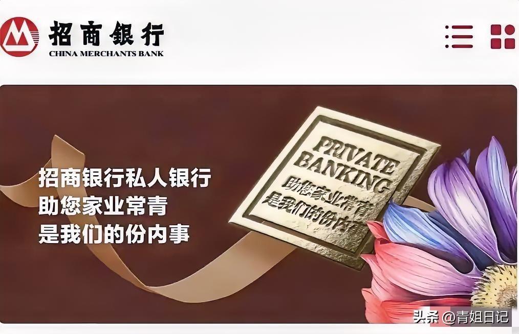 “一夜暴富？那概率比我连中十次彩票还低。”——在招商银行某网点泡了几年，这是我听