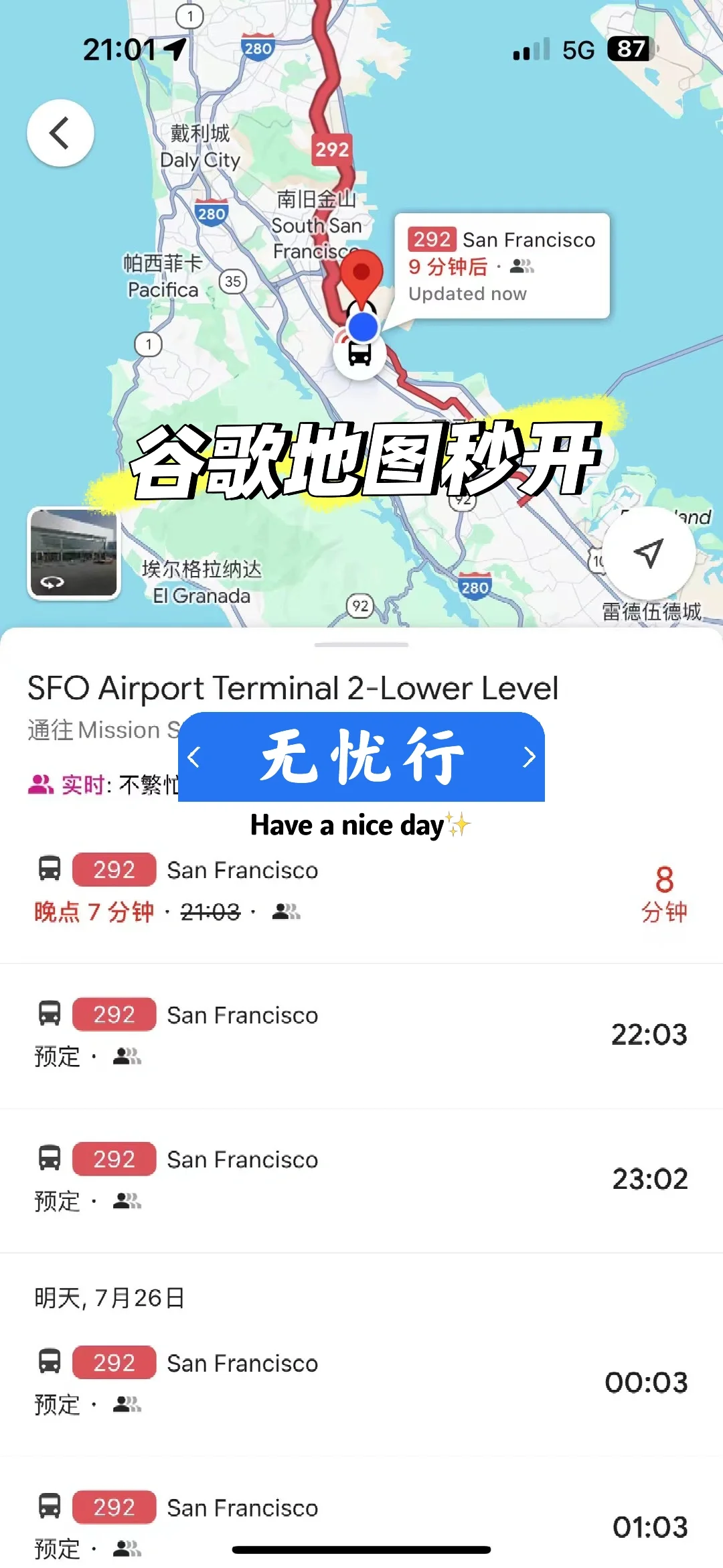 美西旅行结束，无忧行实测反馈来啦~