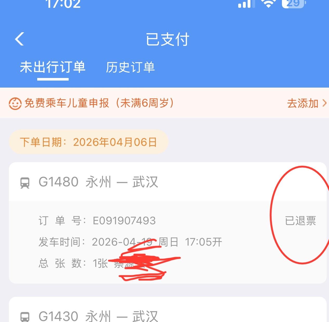 五周跑了五场马拉松，19号第六周的永州马拉松提前告别了。火车票、酒店也退了，人在