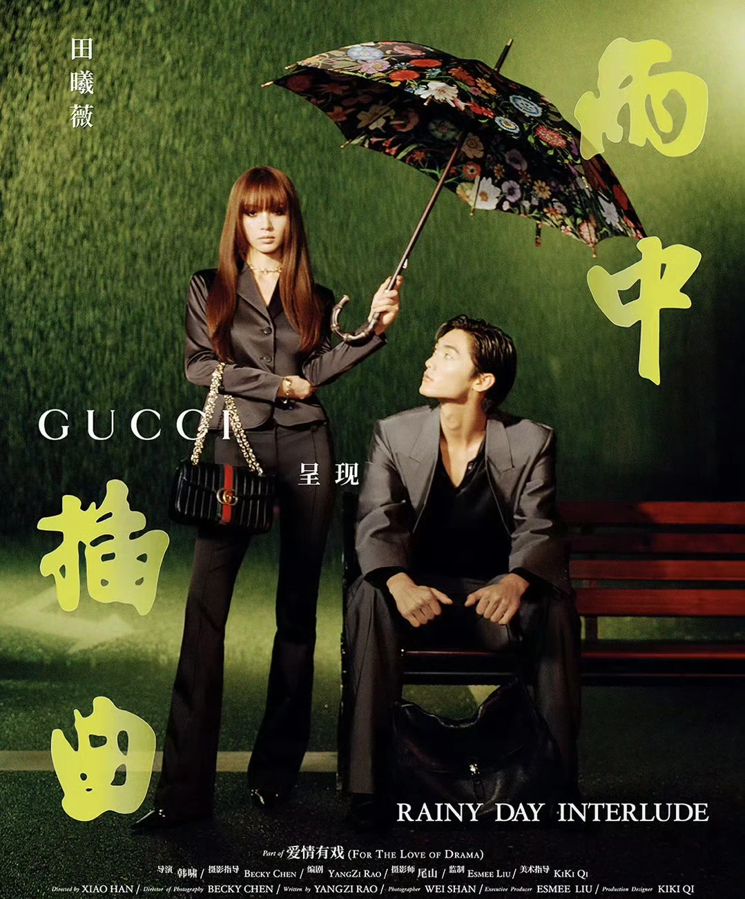 田曦薇GUCCI七夕短片释出！黑西装太飒了