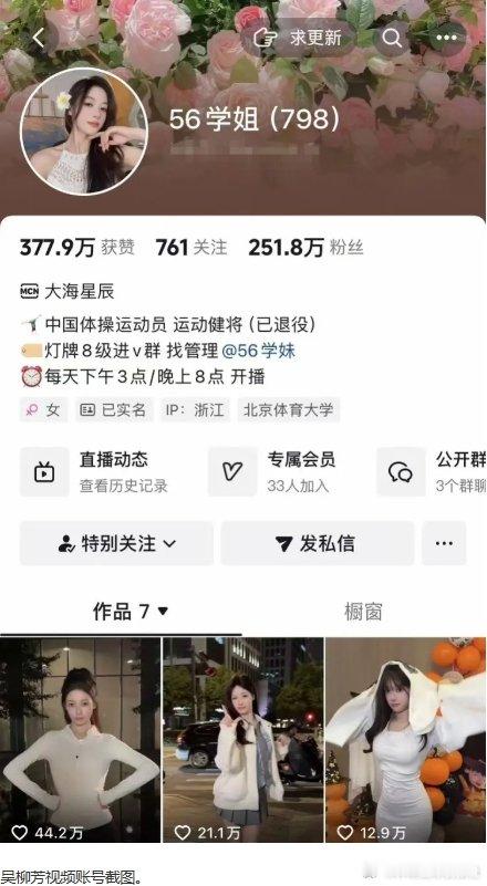 体育总局回应吴柳芳事件  【前体操冠军吴柳芳被批“擦边”续：体育总局体操中心称已