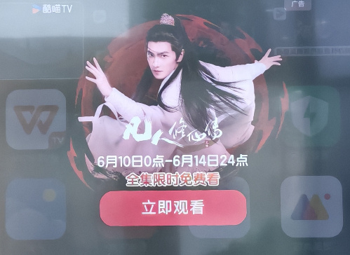 电视剧凡人修仙传 谁告诉我什么时候能拍第2季？第1季已经看了很多遍了呀！杨洋凡人