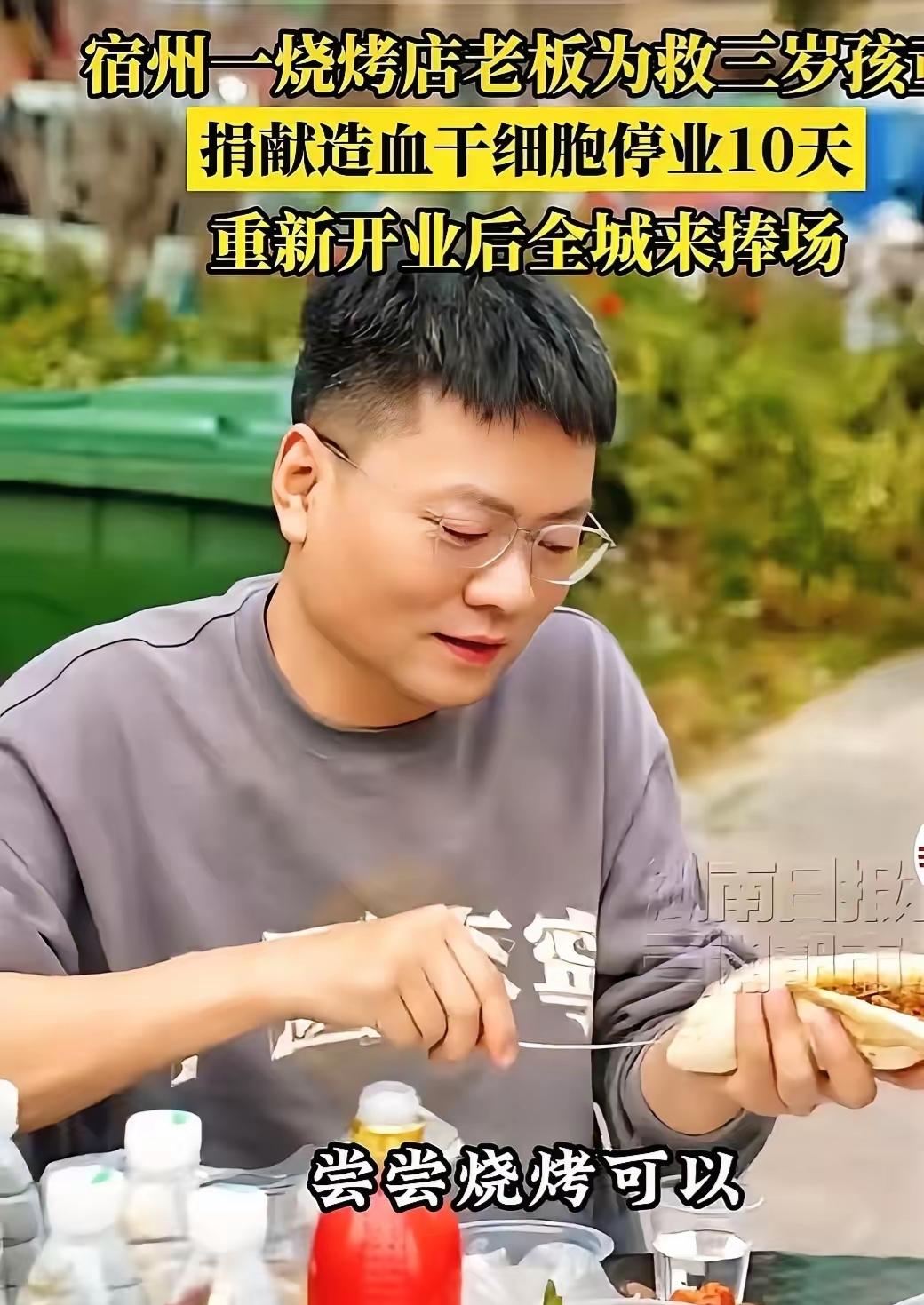 [月亮]看哭了！安徽宿州烧烤店老板，刚开业一个月就突然关门了。老顾客还以为跑路了