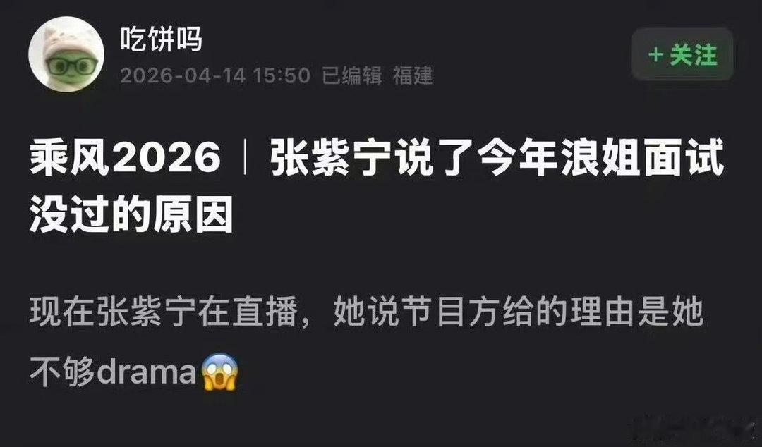 张紫宁唱OST曾被片方要求换人 她说很多机会得自己争取，这话很实在。不是唱得好就
