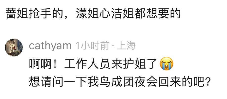 啥意思 不会中途还把我蔷心剂给剪了吧 😡