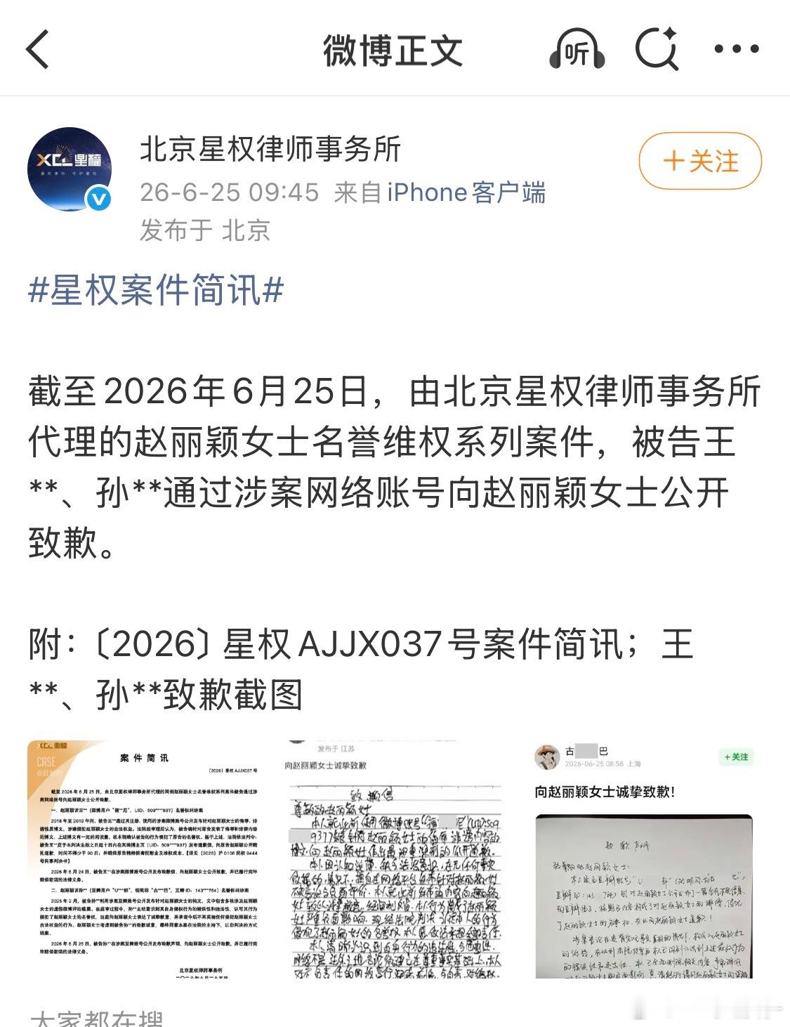 干得漂亮！支持赵丽颖维权呀！恭喜🎉这又是哪位？赵丽颖