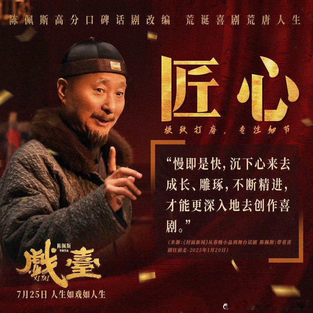老一辈审美还是在线的被《戏台》的服道化拿捏了！这电影真神了，服化布景处处细节，民