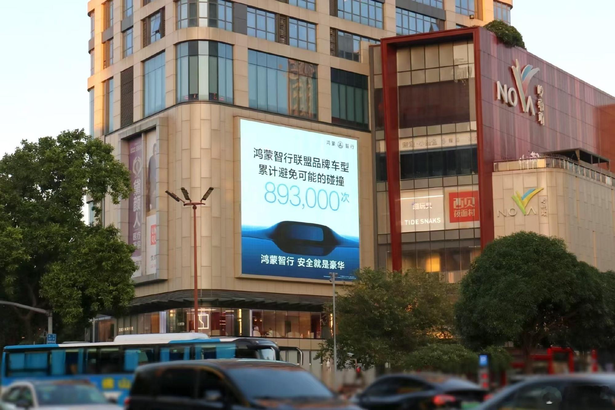 鸿蒙智行致力于守护每一位用户及其家人的出行安全。凭借强大的技术支持和实际行动，华
