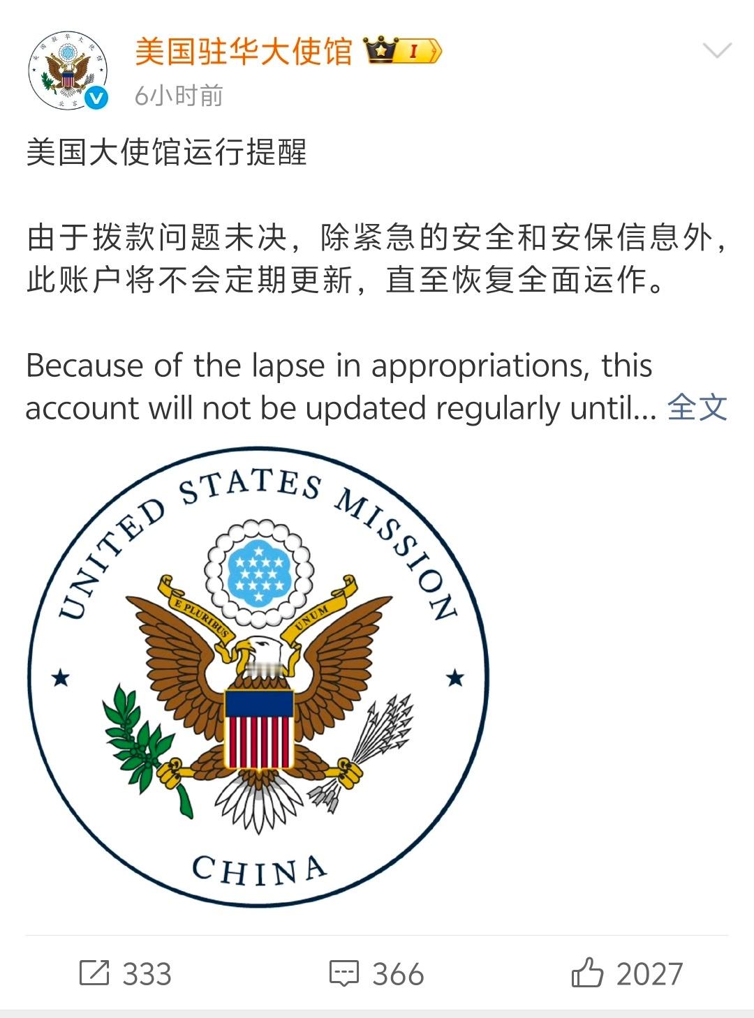 美驻华大使馆宣布微博微信停更 怎么能停了呢，大漂亮可以卖号、可以接广告呀[dog