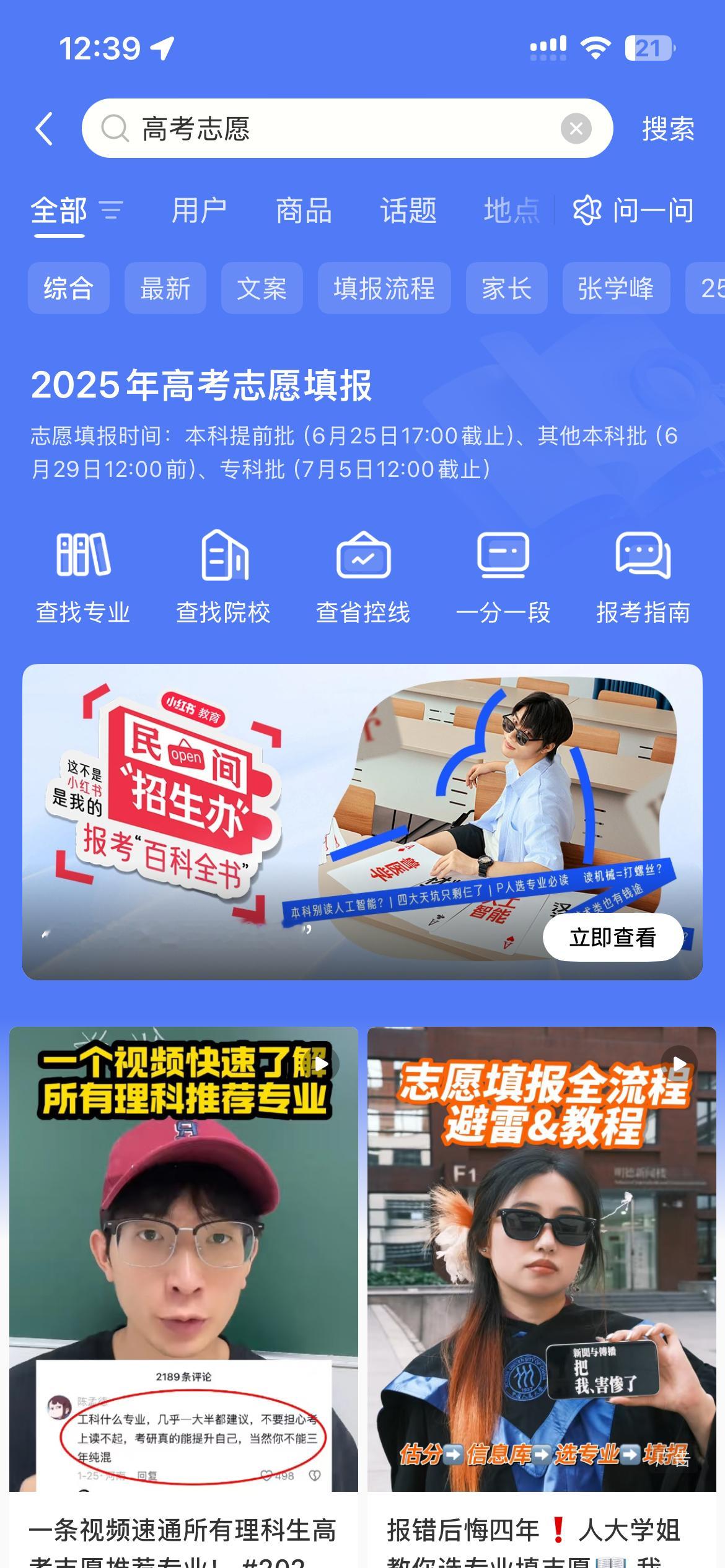 高考成绩出来后才是真正的考验高考志愿全国各地陆续开始查分，填报志愿才是真正的考验