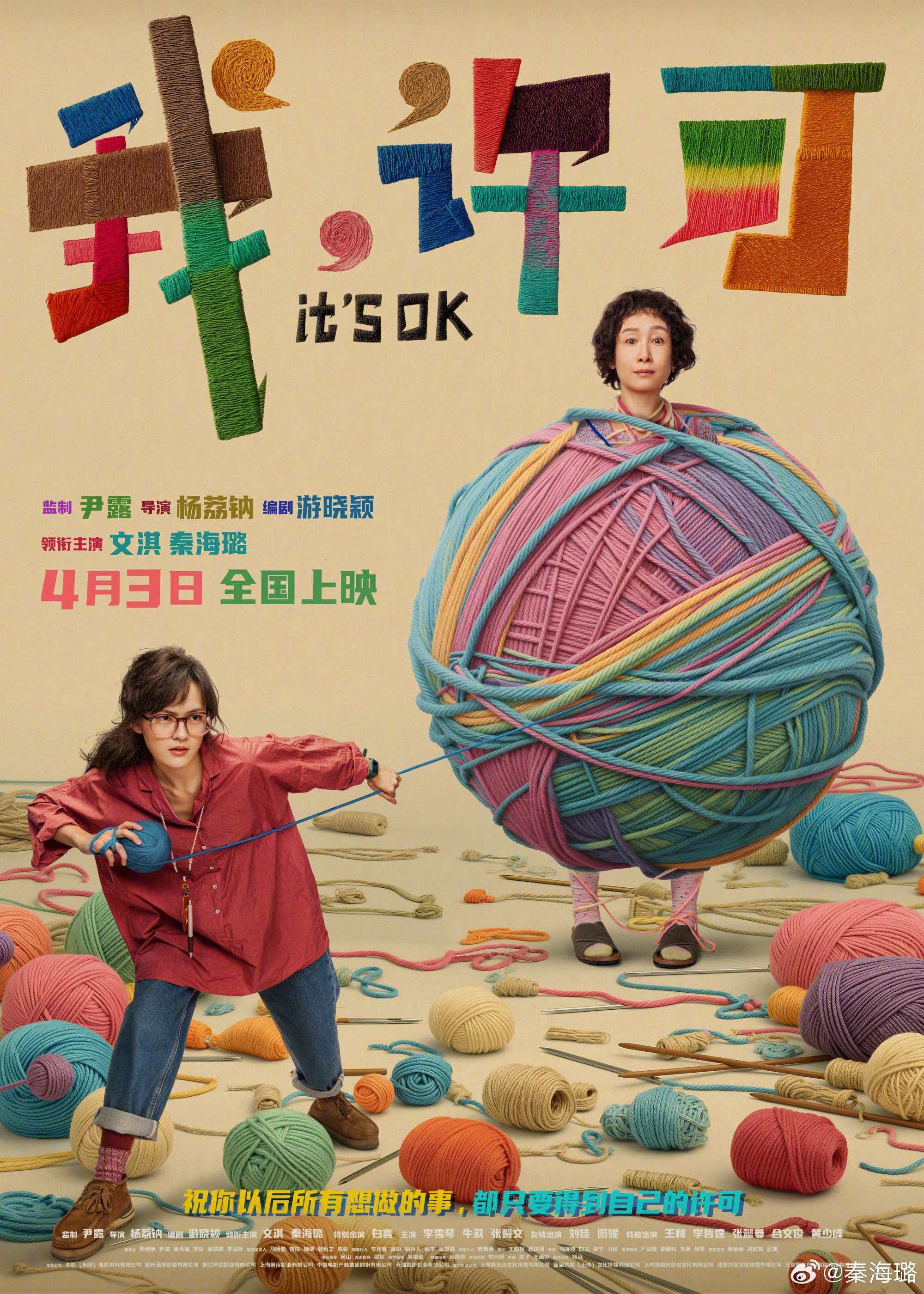 秦海璐生理性演技 被《我，许可》里秦海璐的演技狠狠戳中！自然入骨的生理性表演，看