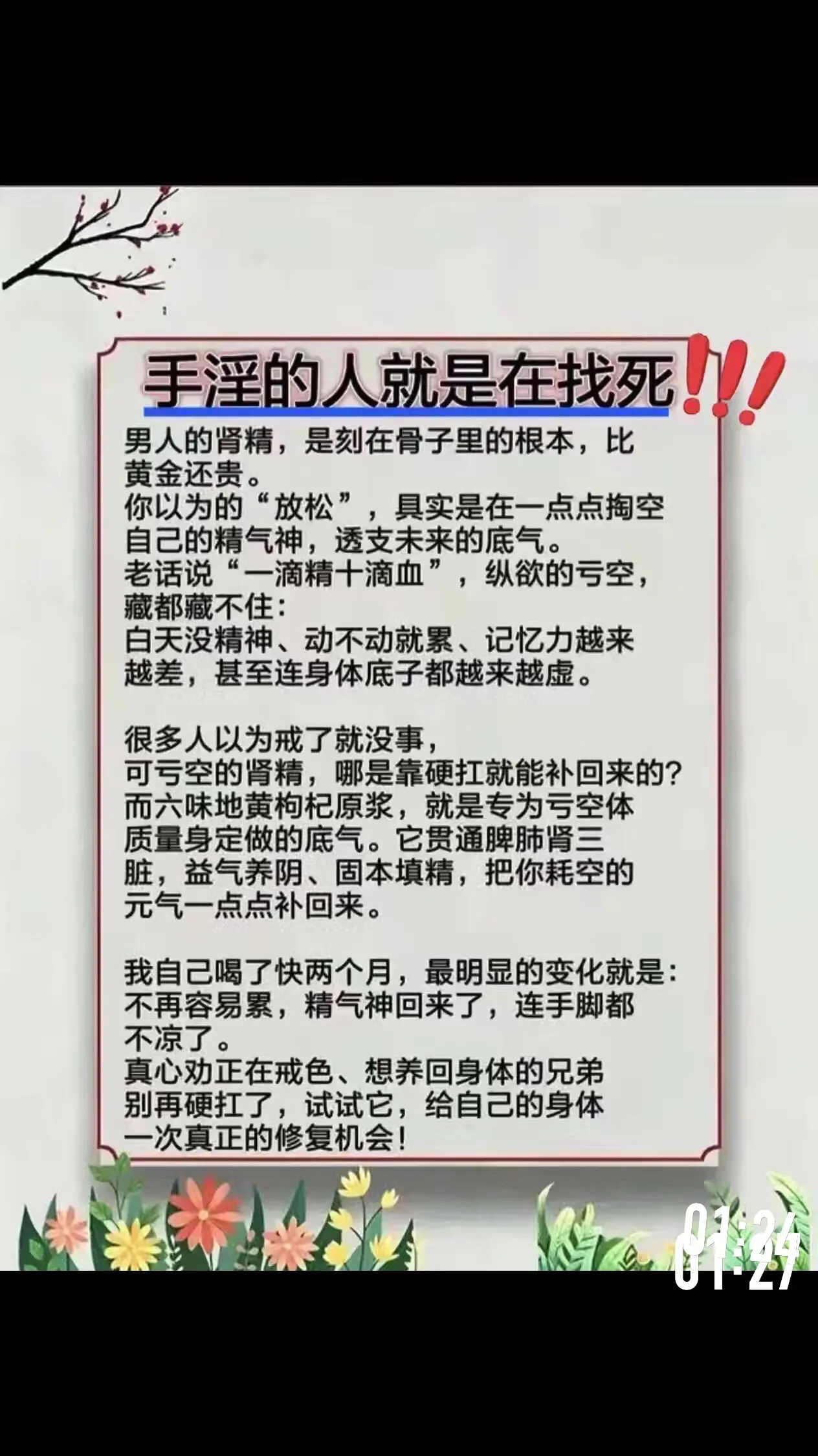 知识分享 养生 枸杞原浆大学生