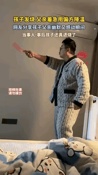谁懂啊！山西爸爸拿塑料刀“砍高烧”的操作，看着离谱却戳哭无数家长！
 
孩子39