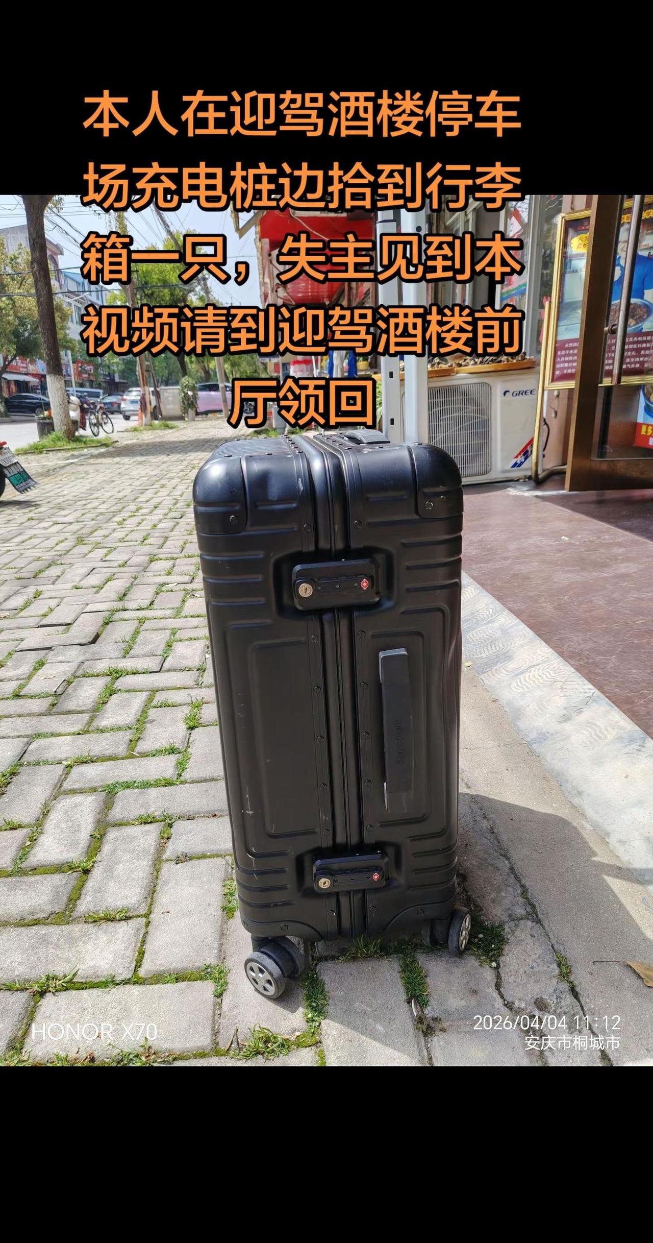 希望朋友们扩散，失主一定很着急！