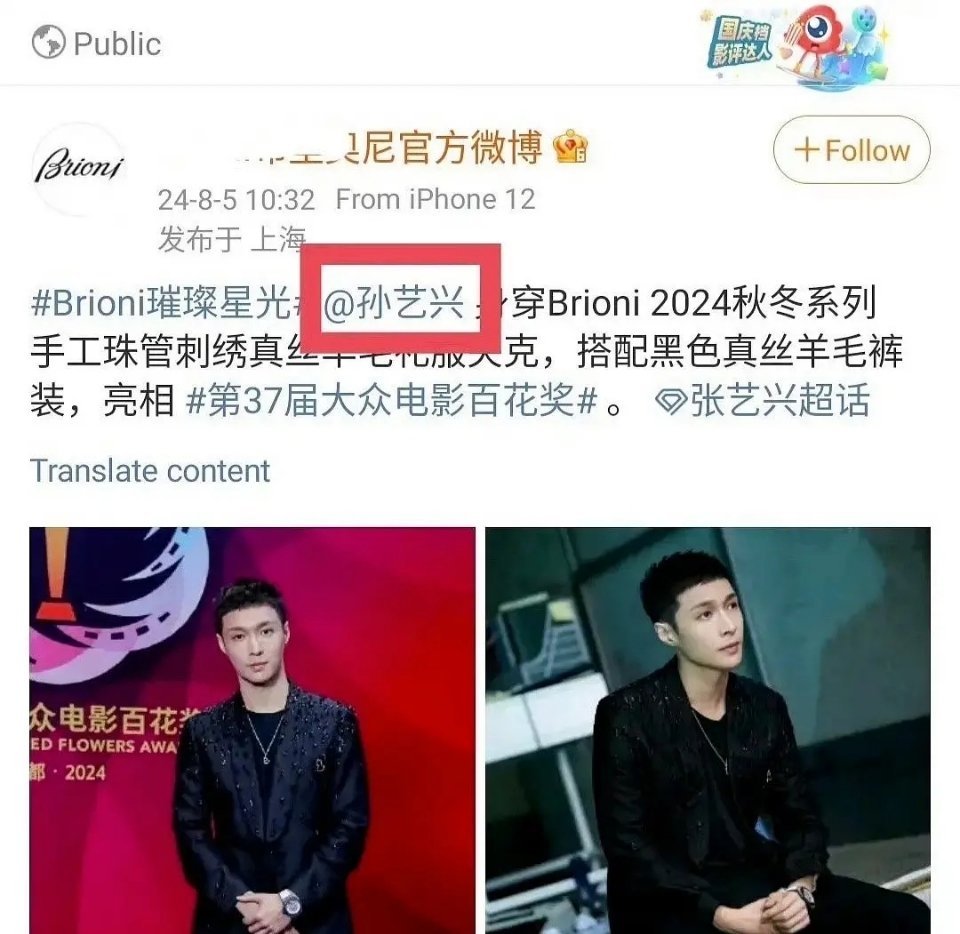 张艺兴出道十几年归来还是孙艺兴 ​​​