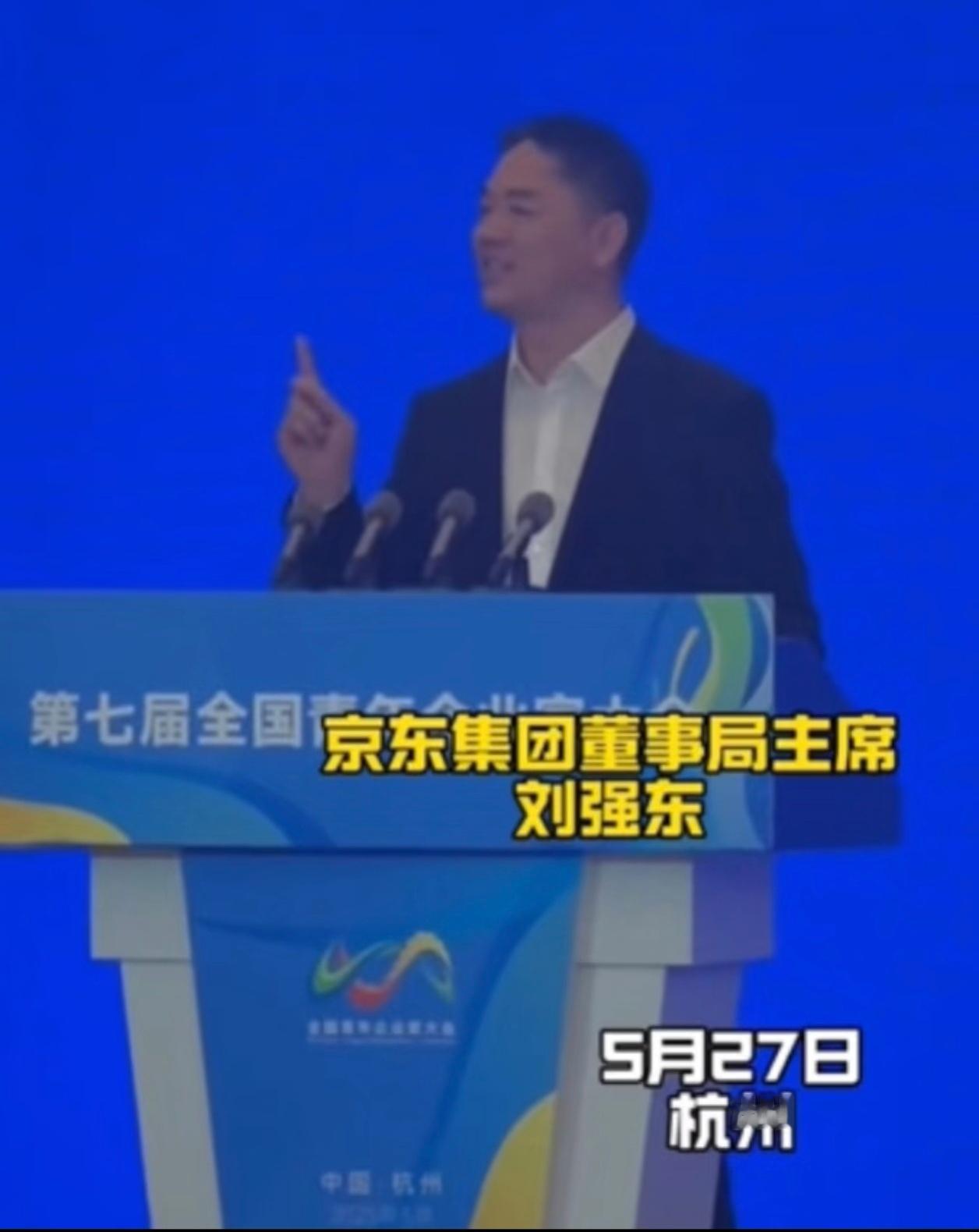 刘强东来杭州了他点了份京东外卖，还说杭州市美食之都，为了推广京东外卖，啥都能说出